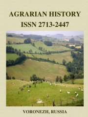 Agrarian History (Russia) Journal Subscription