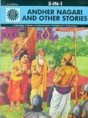 Andher Nagari and Other Stories Magazine Subscription