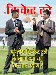 Cricket Today Hindi Magazine Subscription
