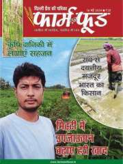 Farm n Food Magazine Subscription
