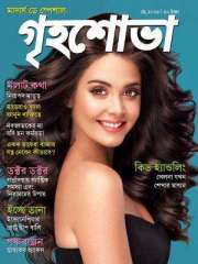 Grihshobha Bangla Magazine Subscription