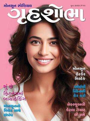 Grihshobha Gujarati Magazine Subscription
