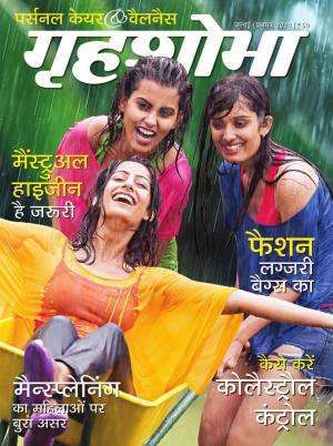 Grihshobha Hindi Magazine Subscription