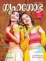 Grihshobha Malayalam Magazine Subscription
