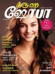 Grihshobha Tamil Magazine Subscription