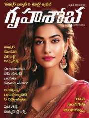 Grihshobha Telugu Magazine Subscription