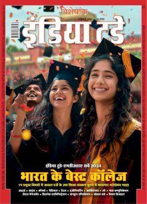 India Today Hindi Magazine Subscription