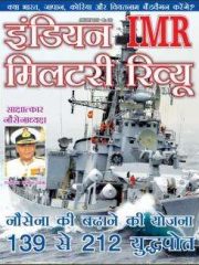 Indian Military Review (Hindi) Magazine Subscription