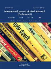 International Journal of Hindi Research Journal Subscription