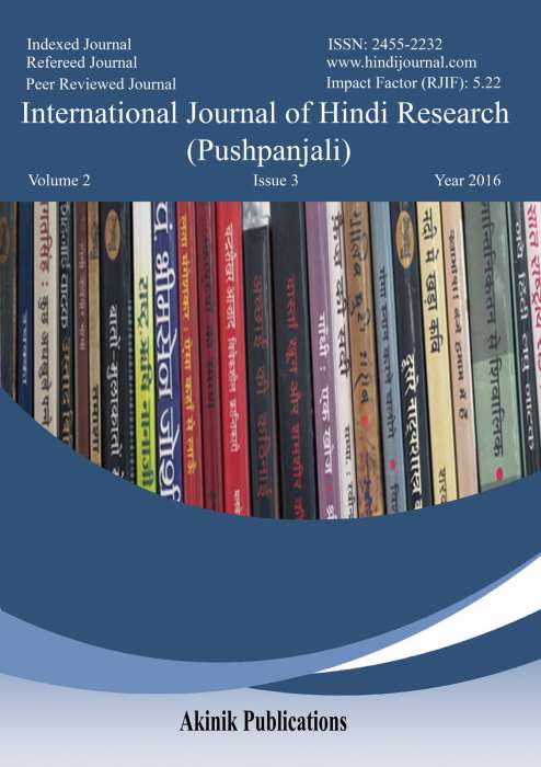 research paper pdf in hindi