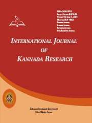 International Journal of Kannada Research Journal Subscription