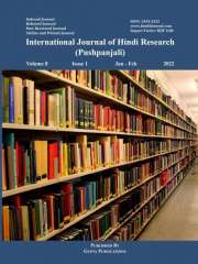 International Journal of Research in Hindi Journal Subscription