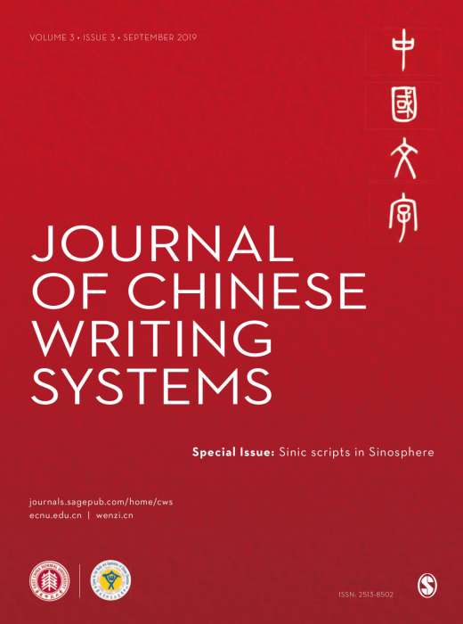 Journal of Chinese Writing Systems Journal Subscription
