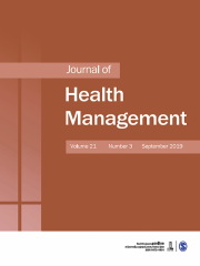 Journal of Health Management Journal Subscription