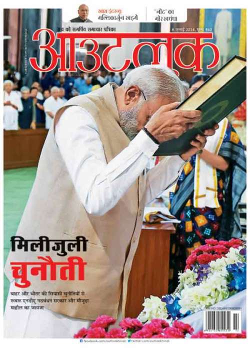 Outlook Hindi Magazine Subscription