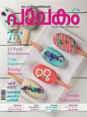 Pachakom Magazine Subscription
