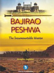 Prerna Publication : Bajiraw Peshwa Magazine Subscription
