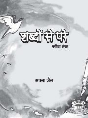 Prerna Publication : Shabdo se pare Magazine Subscription