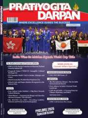 Pratiyogita Darpan English Magazine Subscription