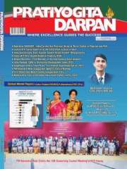 Pratiyogita Darpan English Magazine Subscription