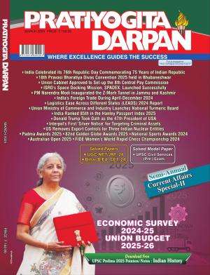 Pratiyogita Darpan English Magazine Subscription