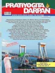 Pratiyogita Darpan English Magazine Subscription