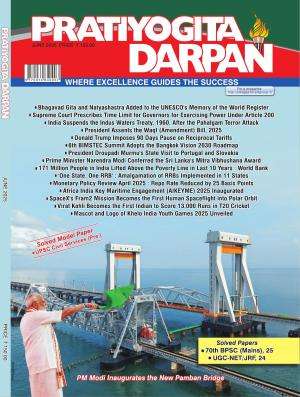 Pratiyogita Darpan English Magazine Subscription