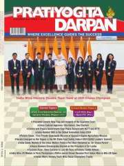 Pratiyogita Darpan English Magazine Subscription