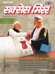 Success Mirror Hindi Magazine Subscription