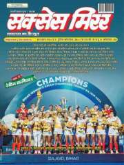 Success Mirror Hindi Magazine Subscription