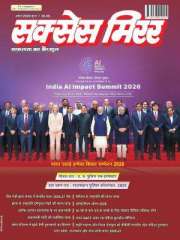 Success Mirror Hindi Magazine Subscription