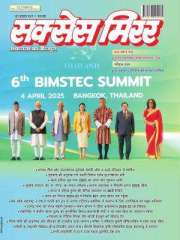 Success Mirror Hindi Magazine Subscription