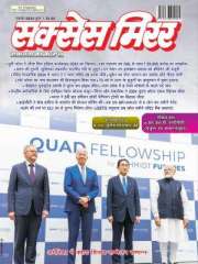 Success Mirror Hindi Magazine Subscription