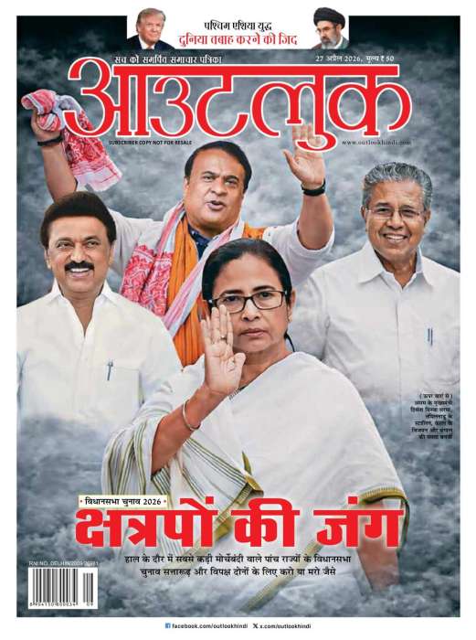 Outlook Hindi Magazine Subscription