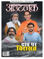 Outlook Hindi Magazine Subscription