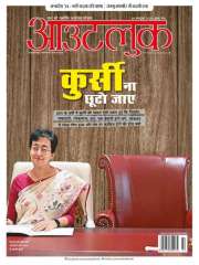 Outlook Hindi Magazine Subscription