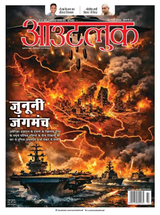 Outlook Hindi Magazine Subscription