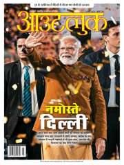 Outlook Hindi Magazine Subscription