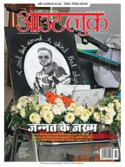 Outlook Hindi Magazine Subscription