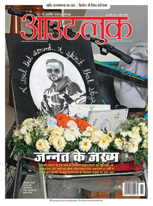 Outlook Hindi Magazine Subscription