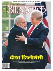 Outlook Hindi Magazine Subscription