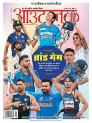 Outlook Hindi Magazine Subscription