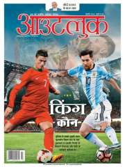 Outlook Hindi Magazine Subscription