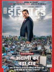 India Today Hindi Magazine Subscription