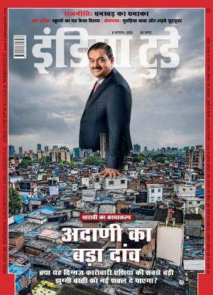 India Today Hindi Magazine Subscription