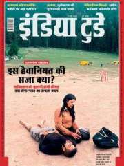 India Today Hindi Magazine Subscription