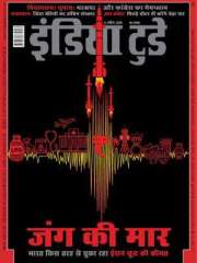 India Today Hindi Magazine Subscription