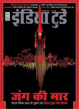 India Today Hindi Magazine Subscription