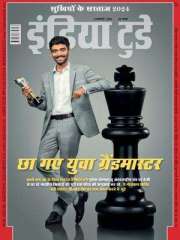 India Today Hindi Magazine Subscription