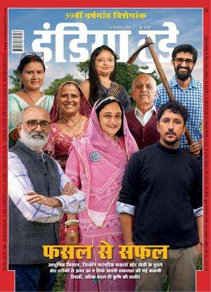 India Today Hindi Magazine Subscription